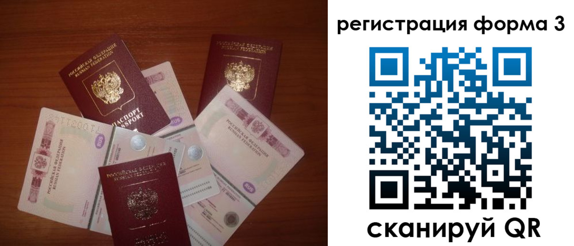 временная регистрация в квартире в Мордовии
