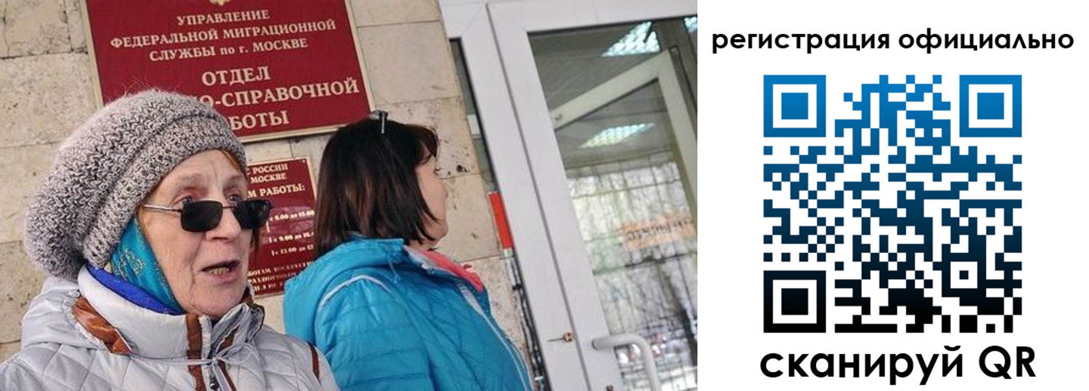временная регистрация адрес в Мордовии