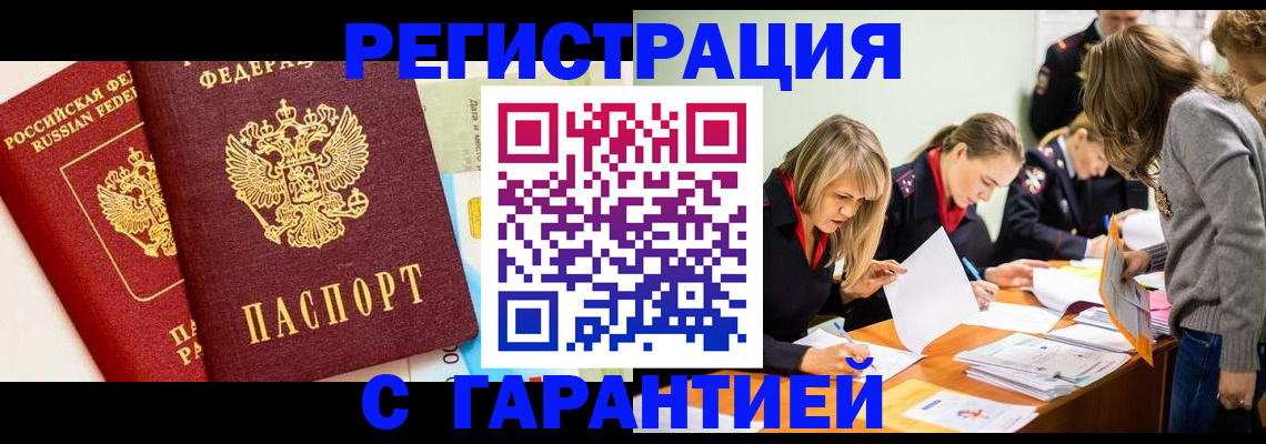 временная регистрация в Мордовии