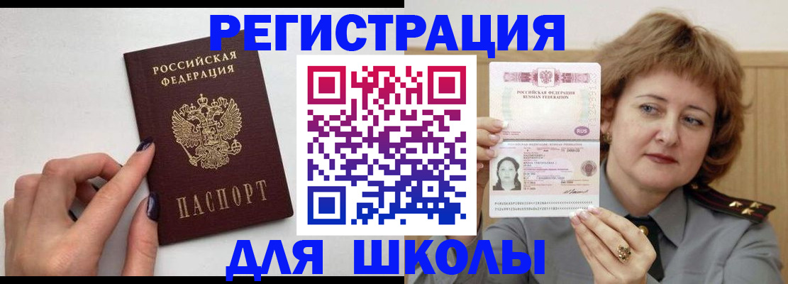 прописка регистрация в Мордовии