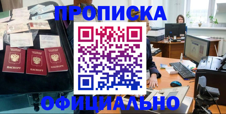 регистрация в Мордовии