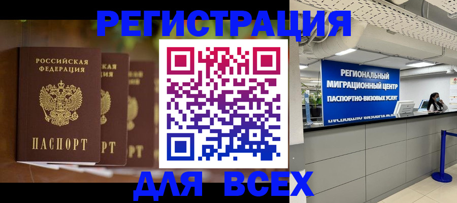 миграционный учет в Мордовии