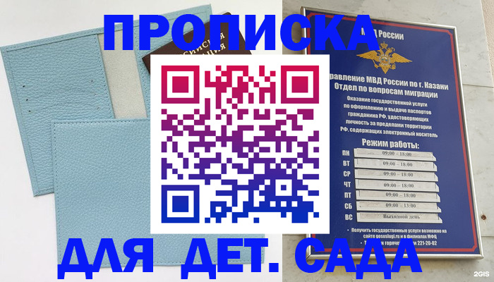 найти адрес прописки в Мордовии