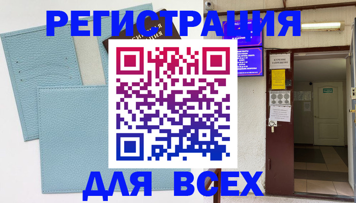 прописка гарантия в Мордовии