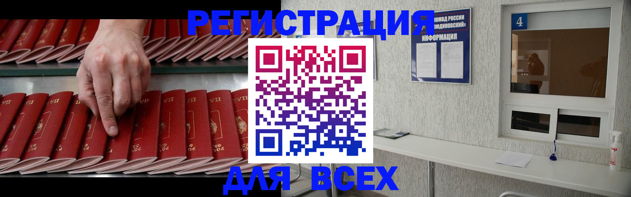 прописка регистрация в Мордовии